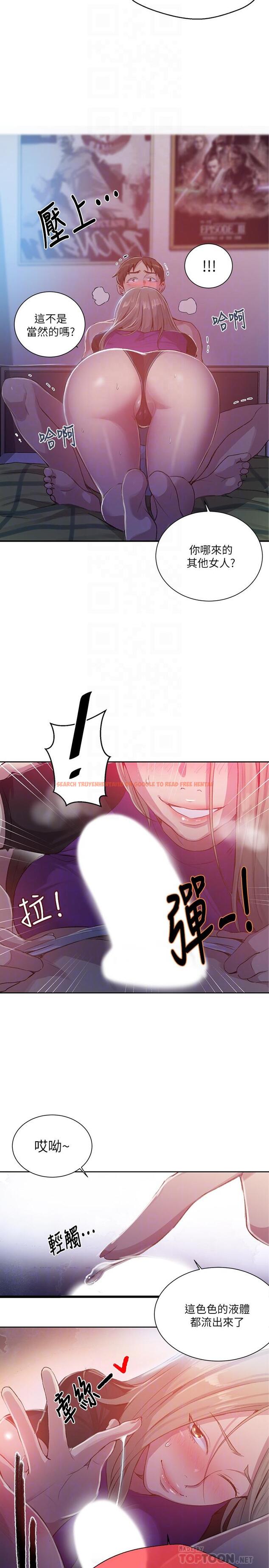 查看漫画秘密教學 - 第79話-子豪，姐姐要懲罰你 - www.tymanga.com中的523886图片