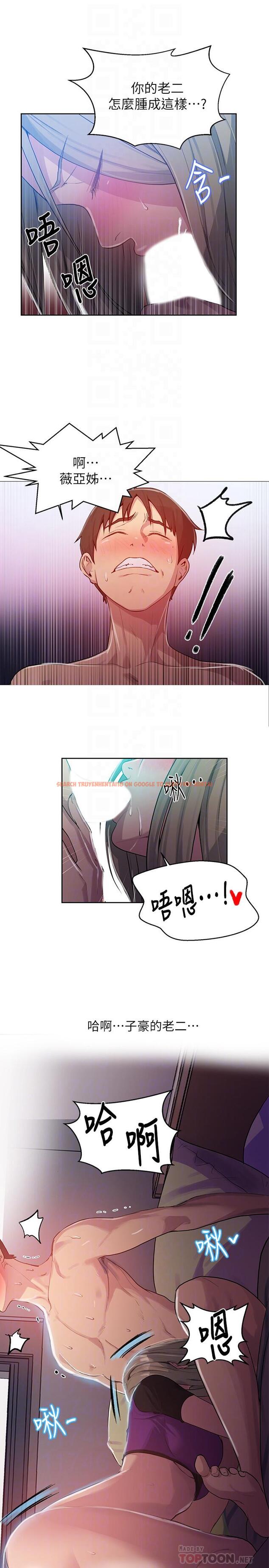 查看漫画秘密教學 - 第79話-子豪，姐姐要懲罰你 - www.tymanga.com中的523888图片