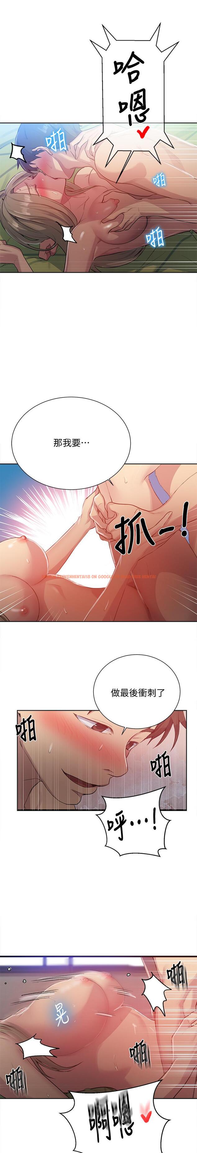 查看漫画秘密教學 - 第79話-子豪，姐姐要懲罰你 - www.tymanga.com中的523897图片