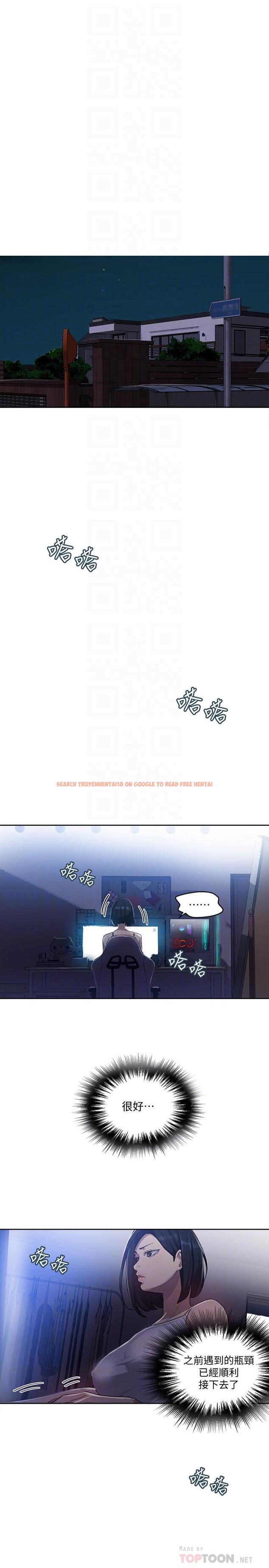 查看漫画秘密教學 - 第80話-與恩愛單獨去旅行 - www.tymanga.com中的525652图片