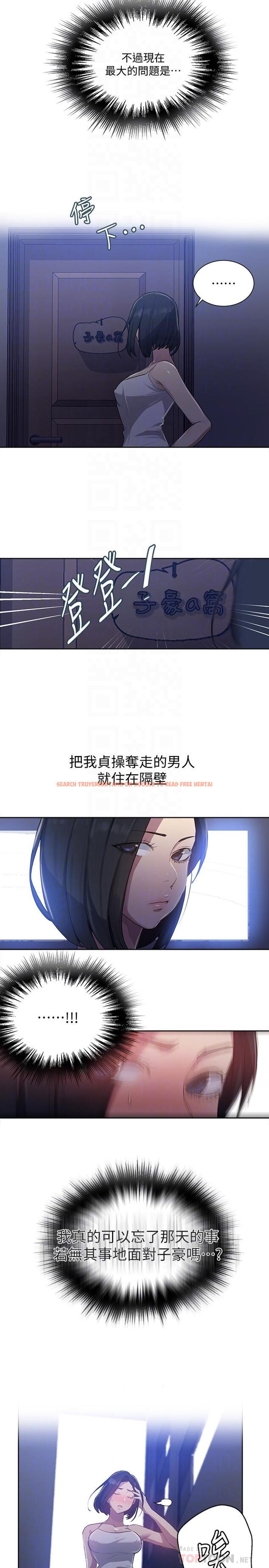 查看漫画秘密教學 - 第80話-與恩愛單獨去旅行 - www.tymanga.com中的525654图片