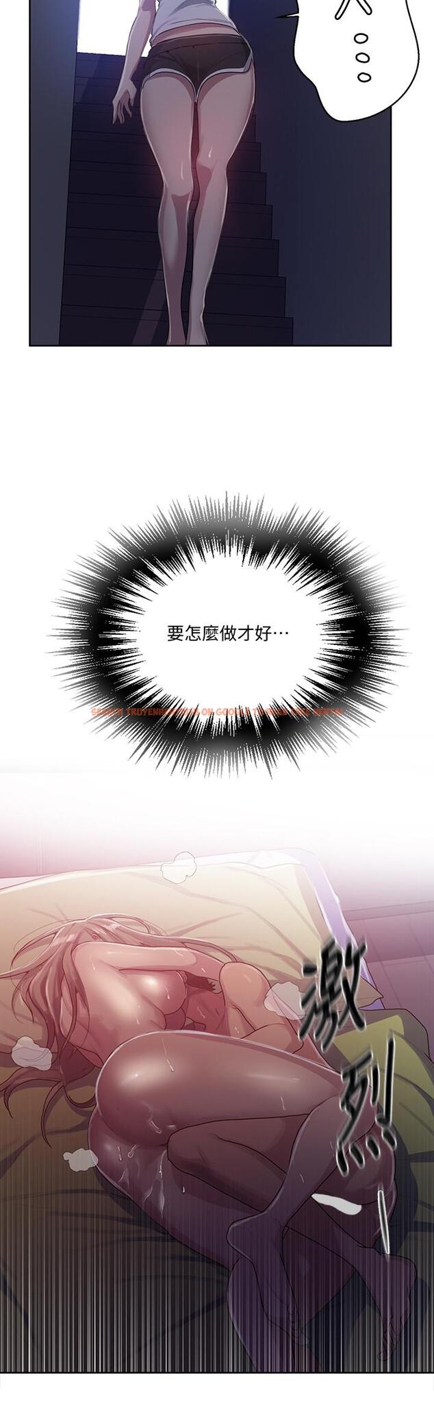 查看漫画秘密教學 - 第80話-與恩愛單獨去旅行 - www.tymanga.com中的525655图片