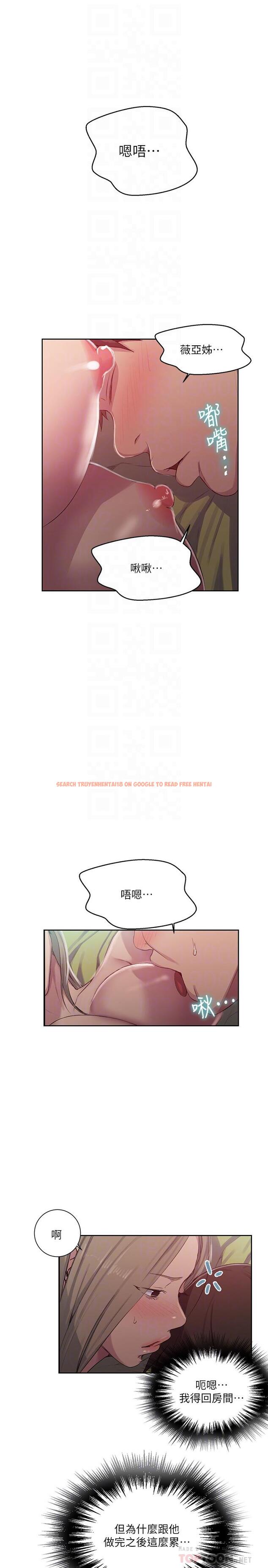 查看漫画秘密教學 - 第80話-與恩愛單獨去旅行 - www.tymanga.com中的525656图片