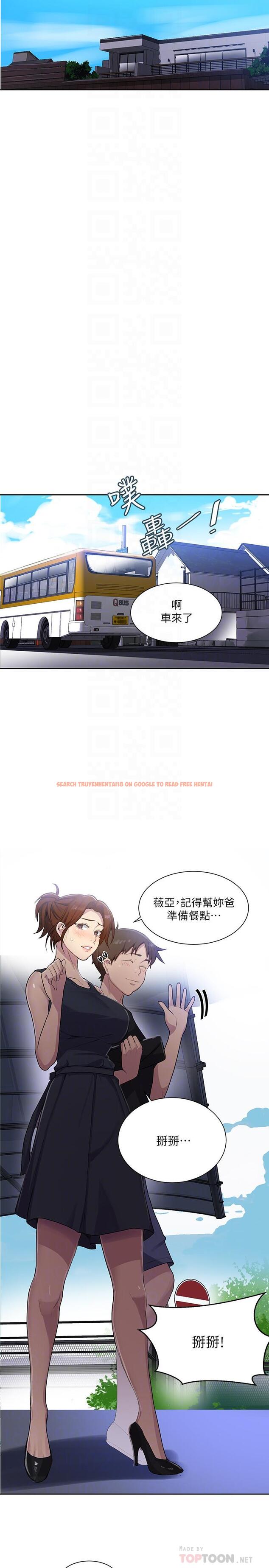 查看漫画秘密教學 - 第80話-與恩愛單獨去旅行 - www.tymanga.com中的525662图片