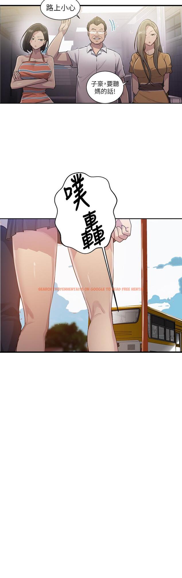 查看漫画秘密教學 - 第80話-與恩愛單獨去旅行 - www.tymanga.com中的525663图片