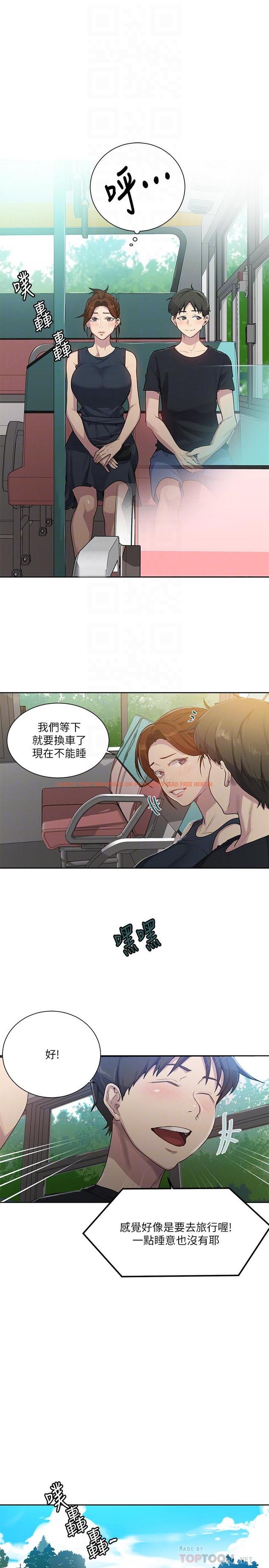 查看漫画秘密教學 - 第80話-與恩愛單獨去旅行 - www.tymanga.com中的525664图片