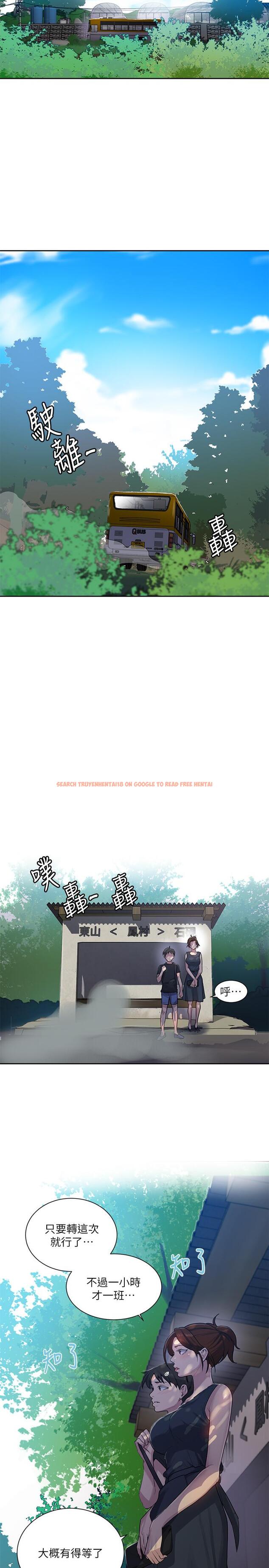 查看漫画秘密教學 - 第80話-與恩愛單獨去旅行 - www.tymanga.com中的525665图片