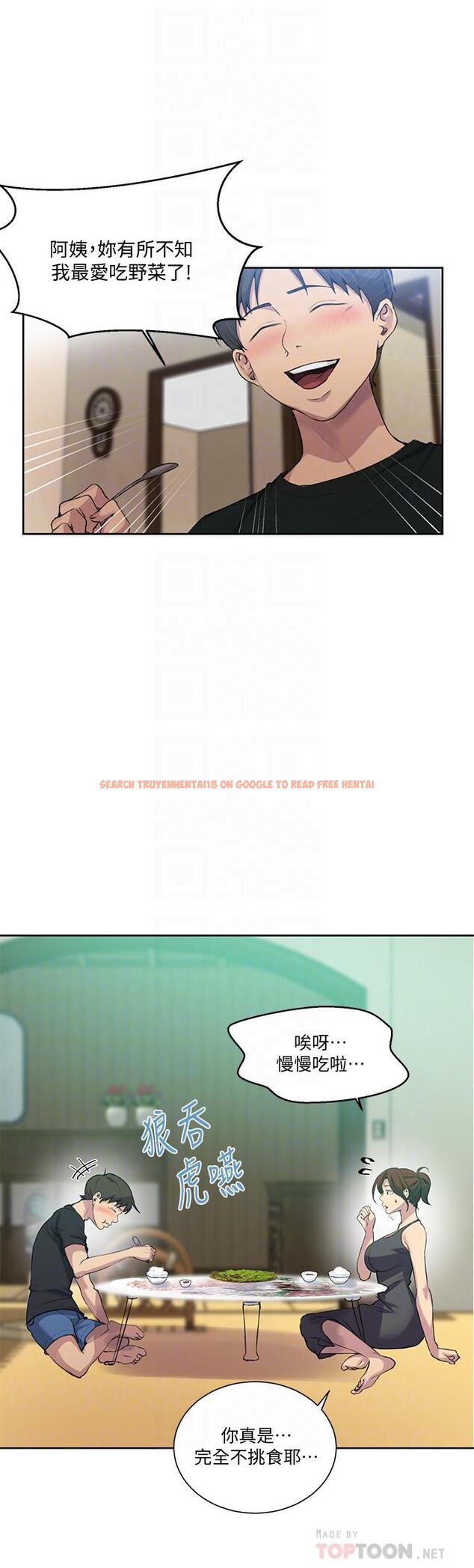 查看漫画秘密教學 - 第81話-阿姨，我來安慰你 - www.tymanga.com中的527234图片