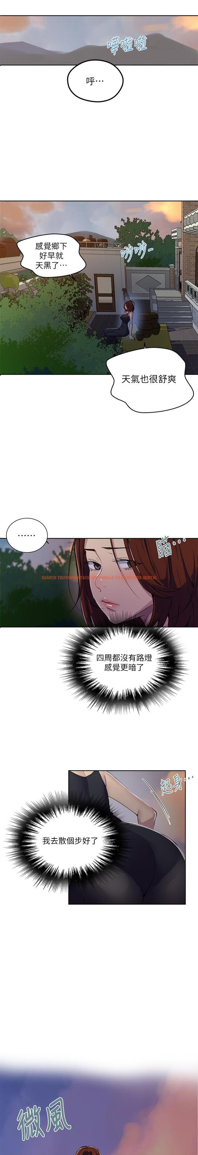 查看漫画秘密教學 - 第81話-阿姨，我來安慰你 - www.tymanga.com中的527235图片
