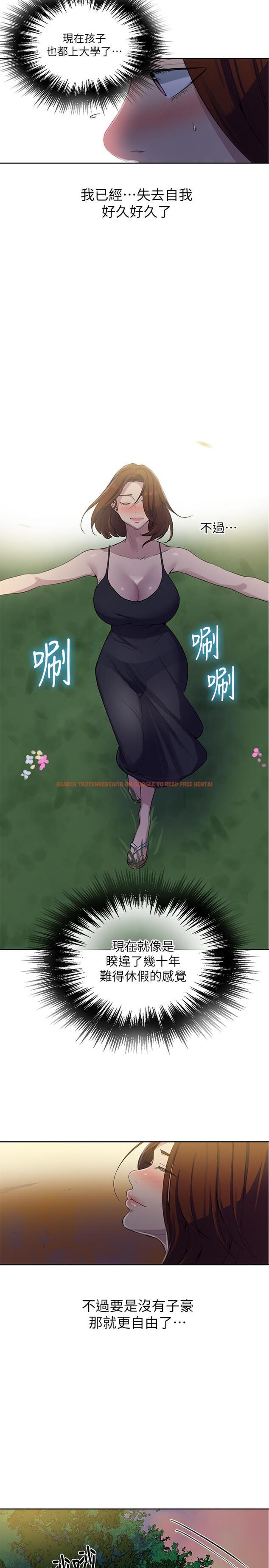 查看漫画秘密教學 - 第81話-阿姨，我來安慰你 - www.tymanga.com中的527237图片