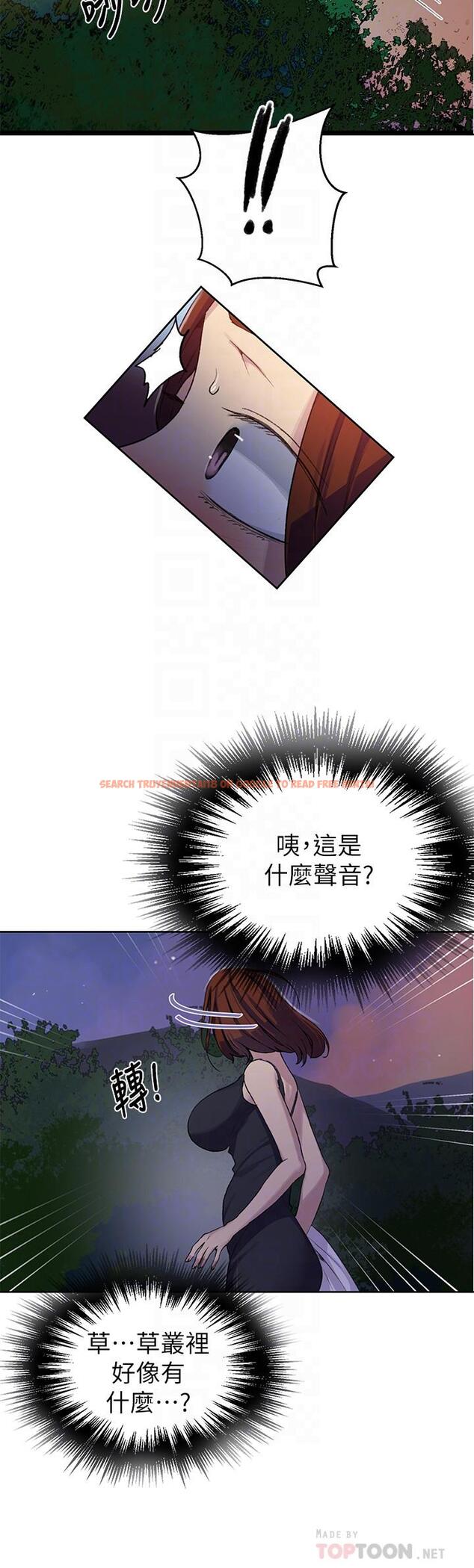 查看漫画秘密教學 - 第81話-阿姨，我來安慰你 - www.tymanga.com中的527238图片