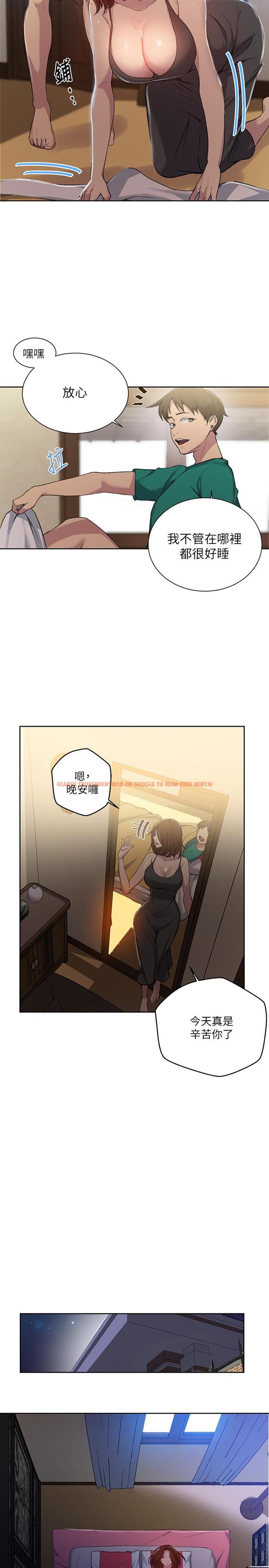 查看漫画秘密教學 - 第81話-阿姨，我來安慰你 - www.tymanga.com中的527241图片