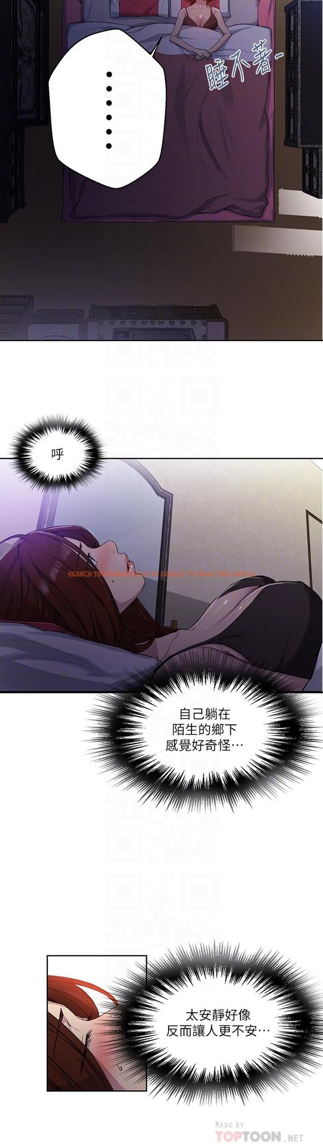 查看漫画秘密教學 - 第81話-阿姨，我來安慰你 - www.tymanga.com中的527242图片