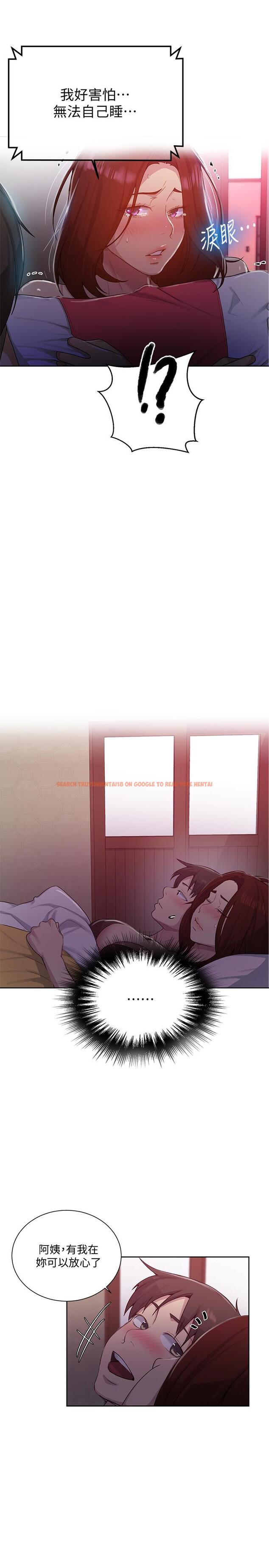 查看漫画秘密教學 - 第81話-阿姨，我來安慰你 - www.tymanga.com中的527248图片