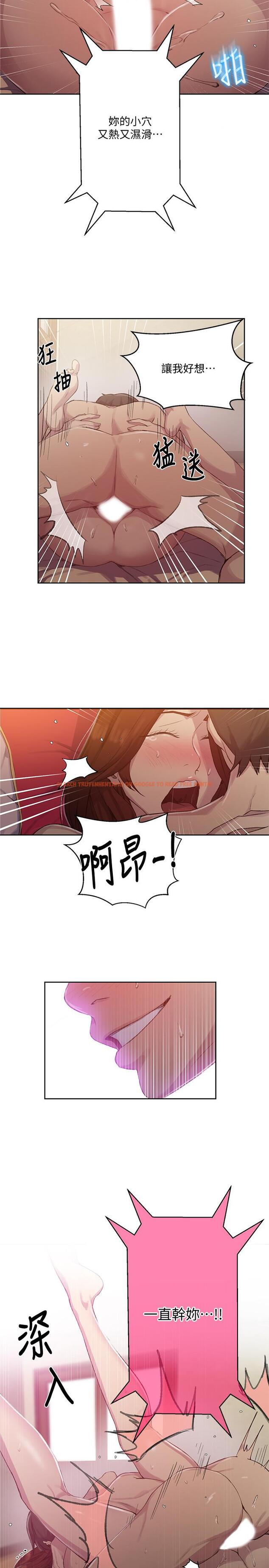 查看漫画秘密教學 - 第82話-這次換我教你了 - www.tymanga.com中的529369图片