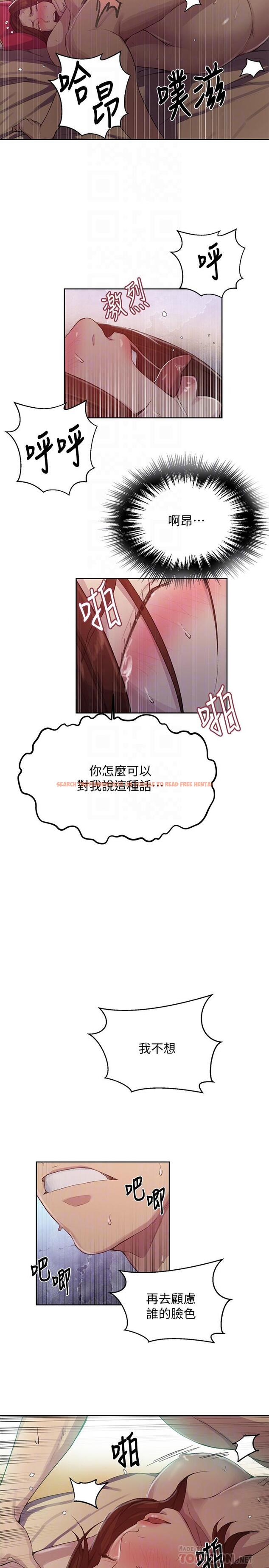 查看漫画秘密教學 - 第82話-這次換我教你了 - www.tymanga.com中的529370图片