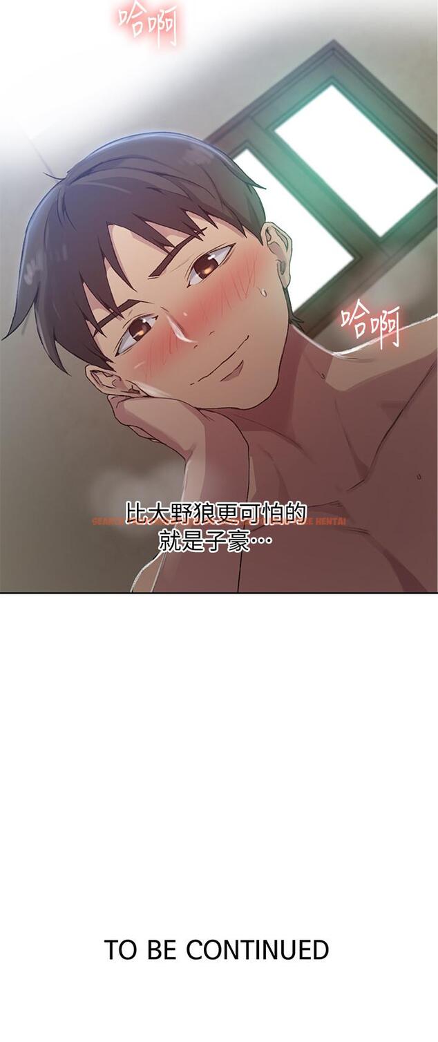 查看漫画秘密教學 - 第82話-這次換我教你了 - www.tymanga.com中的529375图片