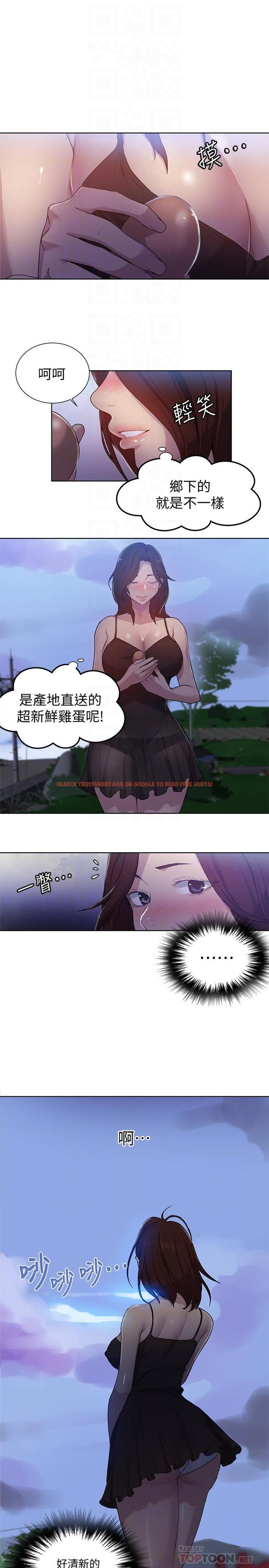 查看漫画秘密教學 - 第83話-田裡開機 - www.tymanga.com中的531129图片