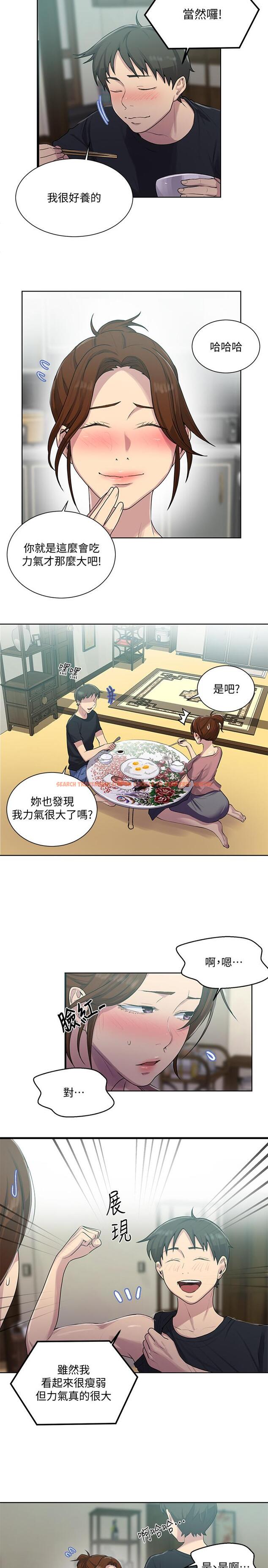 查看漫画秘密教學 - 第83話-田裡開機 - www.tymanga.com中的531132图片