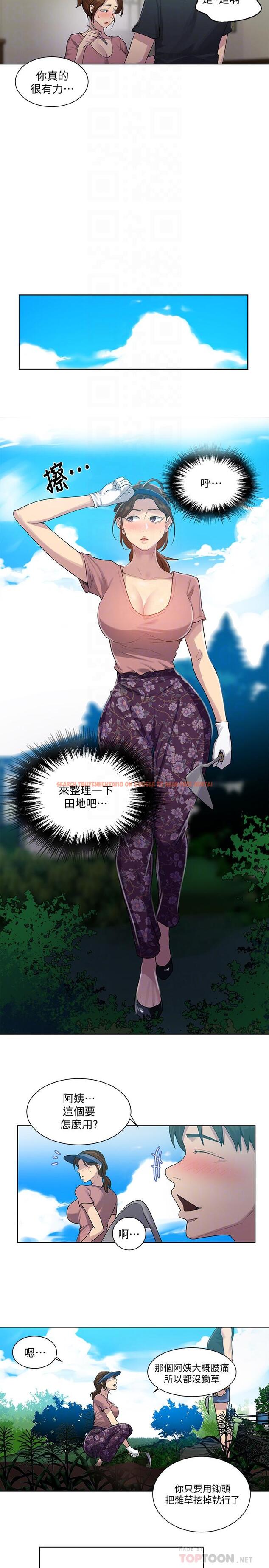 查看漫画秘密教學 - 第83話-田裡開機 - www.tymanga.com中的531133图片