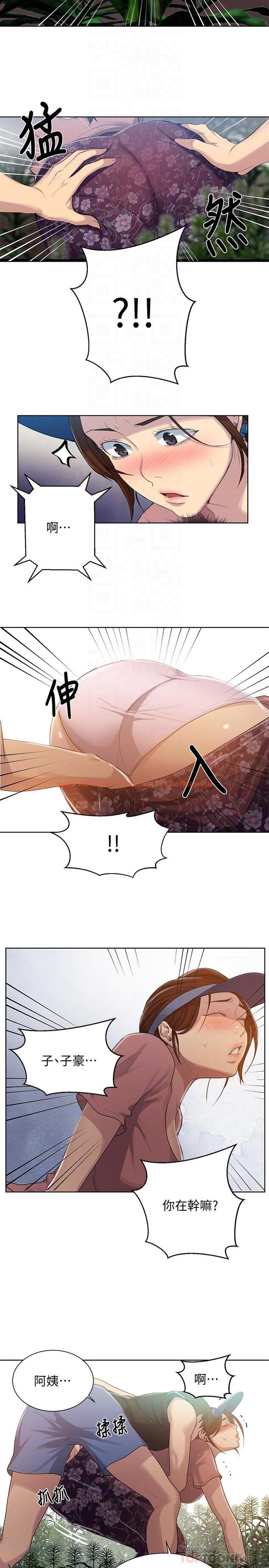 查看漫画秘密教學 - 第83話-田裡開機 - www.tymanga.com中的531137图片