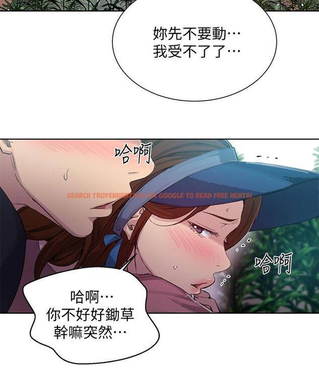 查看漫画秘密教學 - 第83話-田裡開機 - www.tymanga.com中的531138图片