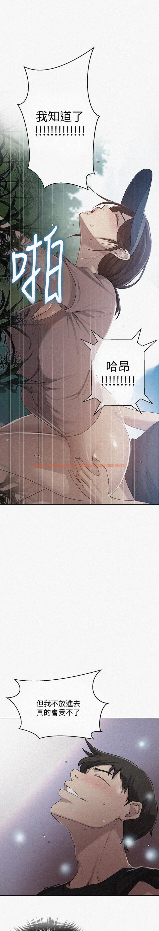 查看漫画秘密教學 - 第84話-欲仙欲死的恩愛 - www.tymanga.com中的532903图片