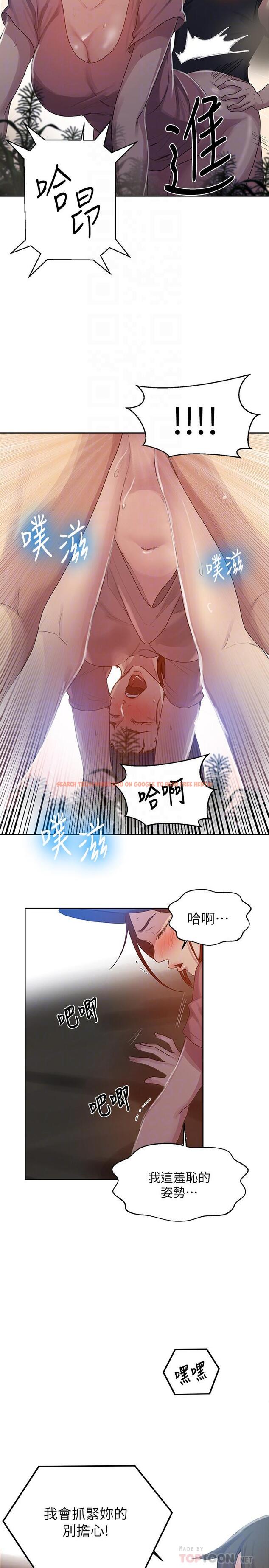 查看漫画秘密教學 - 第84話-欲仙欲死的恩愛 - www.tymanga.com中的532908图片