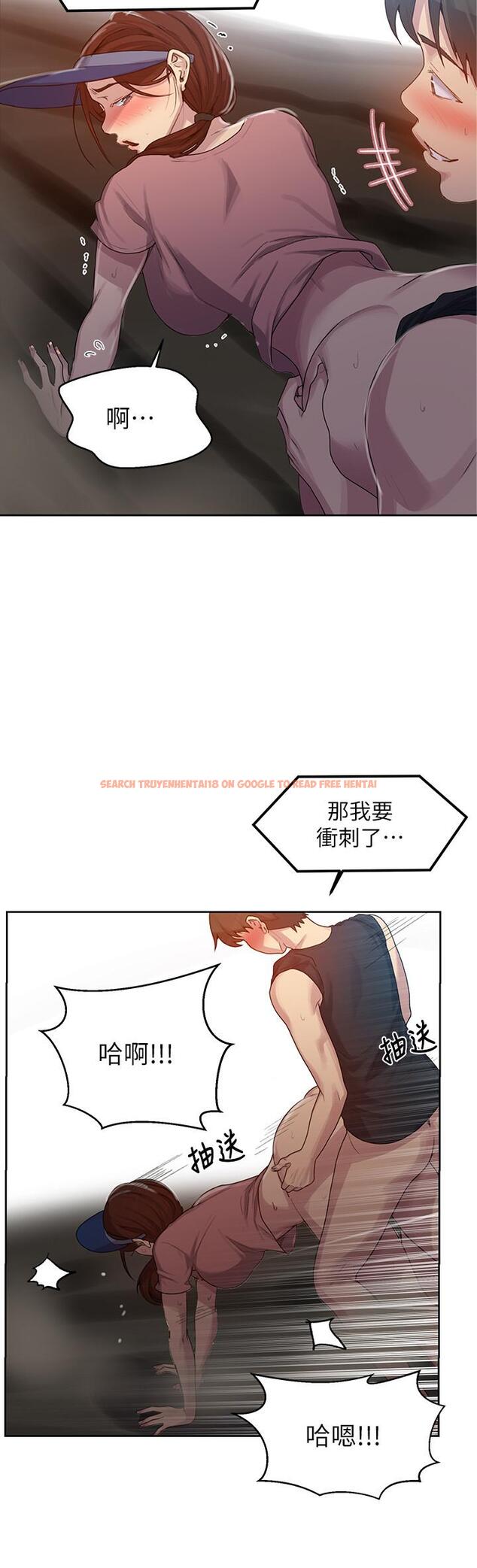 查看漫画秘密教學 - 第84話-欲仙欲死的恩愛 - www.tymanga.com中的532909图片