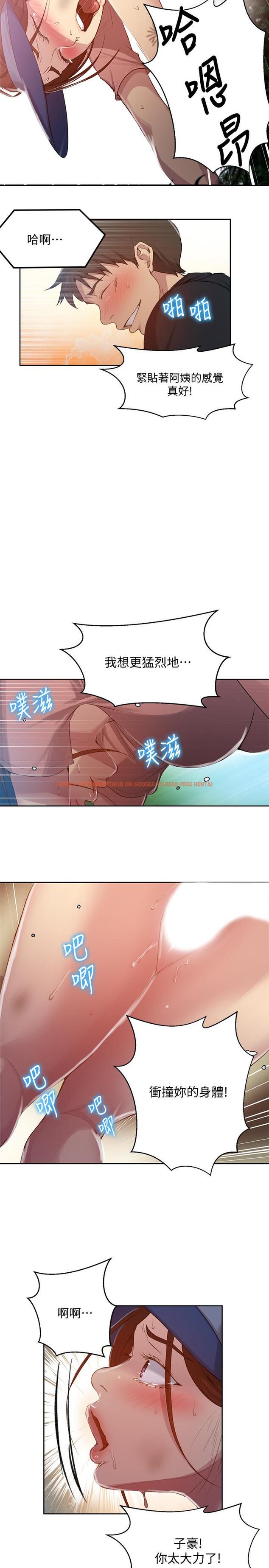 查看漫画秘密教學 - 第84話-欲仙欲死的恩愛 - www.tymanga.com中的532911图片