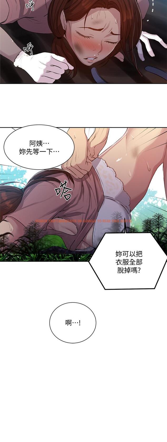 查看漫画秘密教學 - 第84話-欲仙欲死的恩愛 - www.tymanga.com中的532913图片