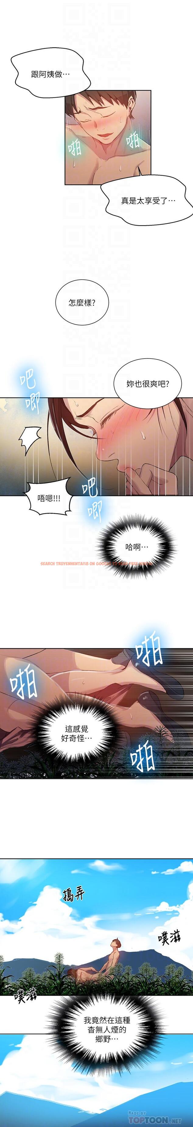 查看漫画秘密教學 - 第84話-欲仙欲死的恩愛 - www.tymanga.com中的532918图片