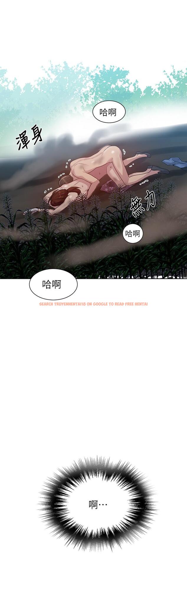 查看漫画秘密教學 - 第84話-欲仙欲死的恩愛 - www.tymanga.com中的532925图片
