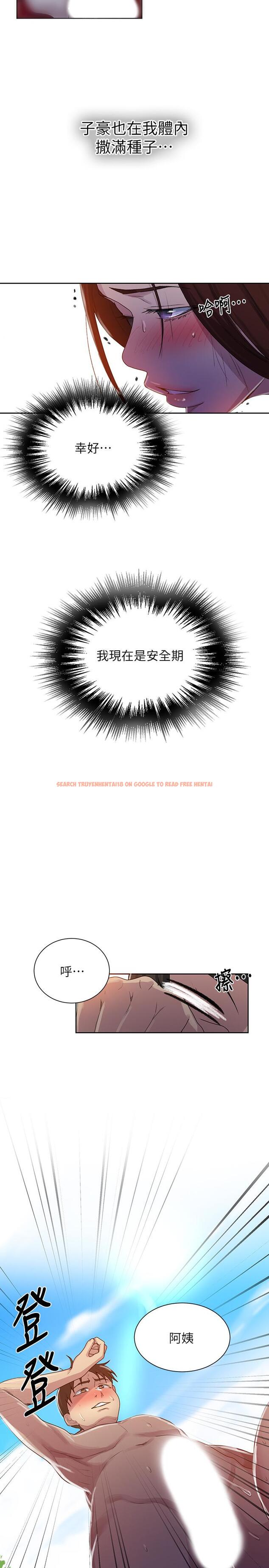 查看漫画秘密教學 - 第84話-欲仙欲死的恩愛 - www.tymanga.com中的532927图片