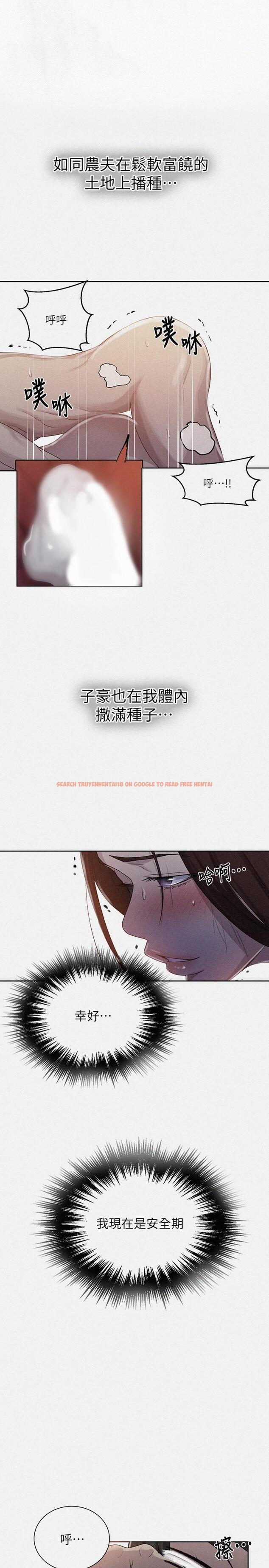 查看漫画秘密教學 - 第85話-跟子豪一起洗澡 - www.tymanga.com中的534835图片