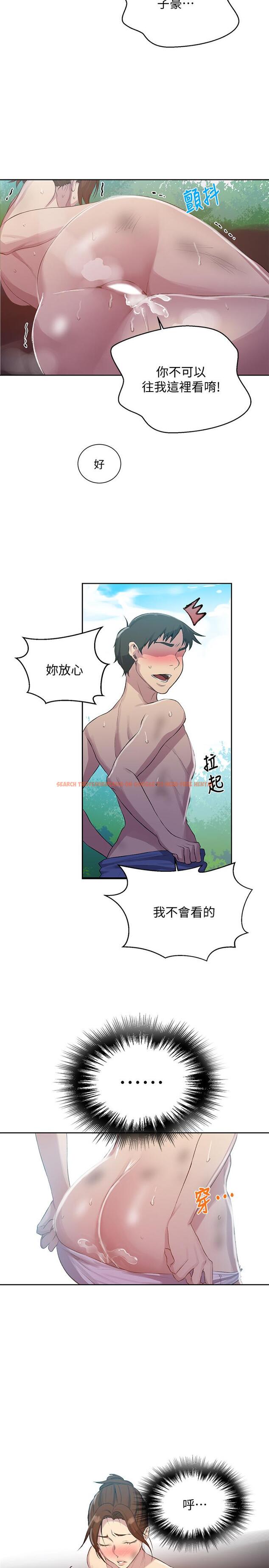 查看漫画秘密教學 - 第85話-跟子豪一起洗澡 - www.tymanga.com中的534839图片