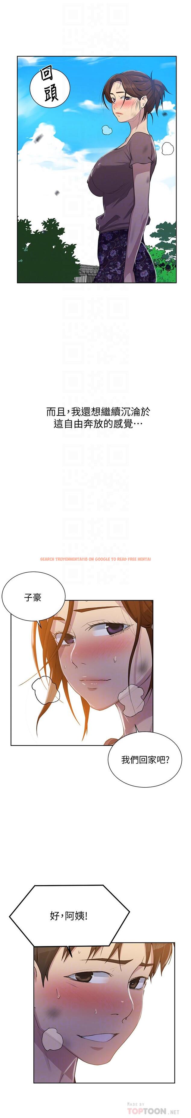 查看漫画秘密教學 - 第85話-跟子豪一起洗澡 - www.tymanga.com中的534842图片