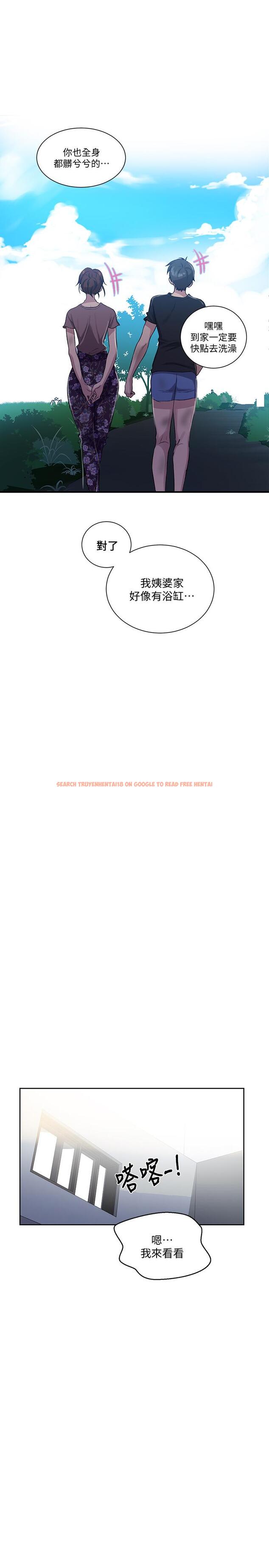 查看漫画秘密教學 - 第85話-跟子豪一起洗澡 - www.tymanga.com中的534843图片