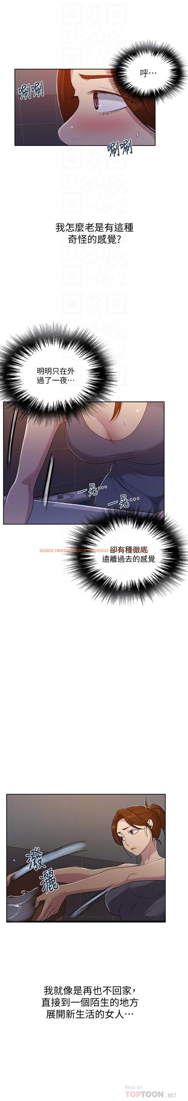 查看漫画秘密教學 - 第85話-跟子豪一起洗澡 - www.tymanga.com中的534846图片