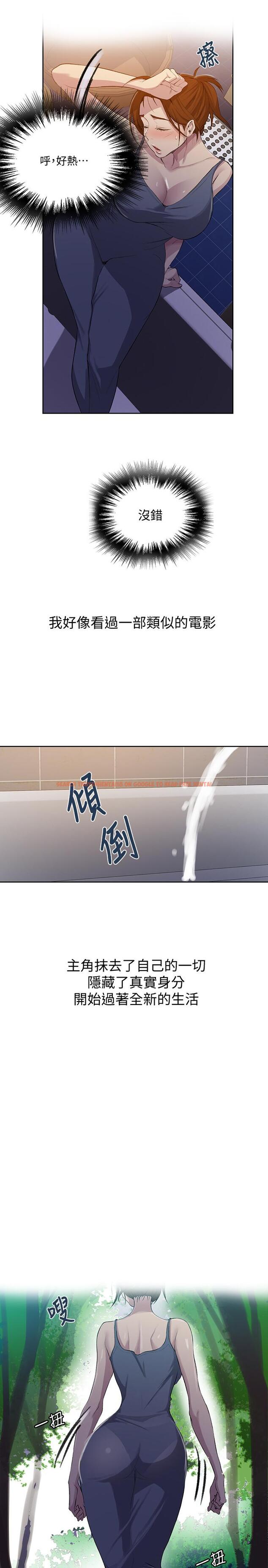 查看漫画秘密教學 - 第85話-跟子豪一起洗澡 - www.tymanga.com中的534847图片