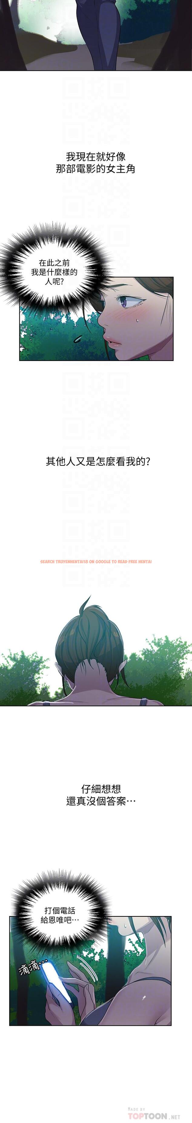 查看漫画秘密教學 - 第85話-跟子豪一起洗澡 - www.tymanga.com中的534848图片