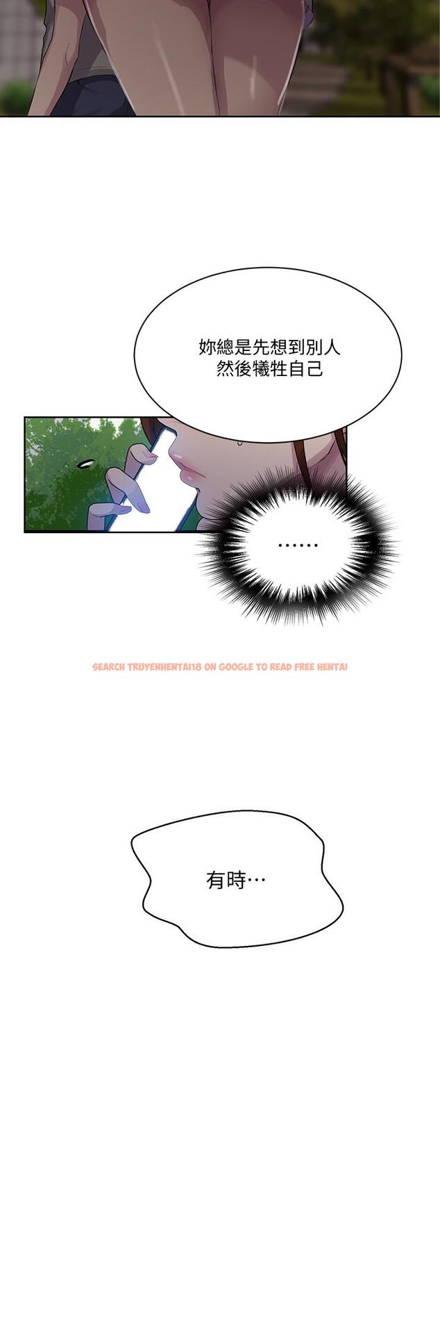 查看漫画秘密教學 - 第85話-跟子豪一起洗澡 - www.tymanga.com中的534853图片