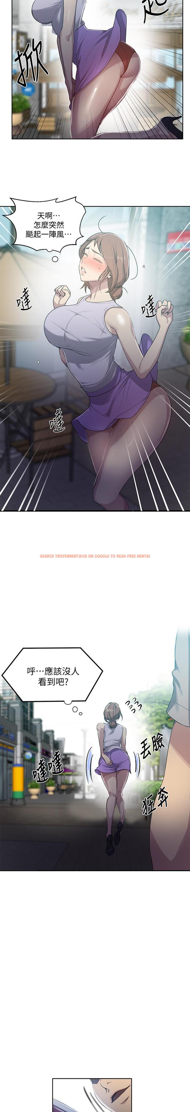 查看漫画秘密教學 - 第85話-跟子豪一起洗澡 - www.tymanga.com中的534856图片