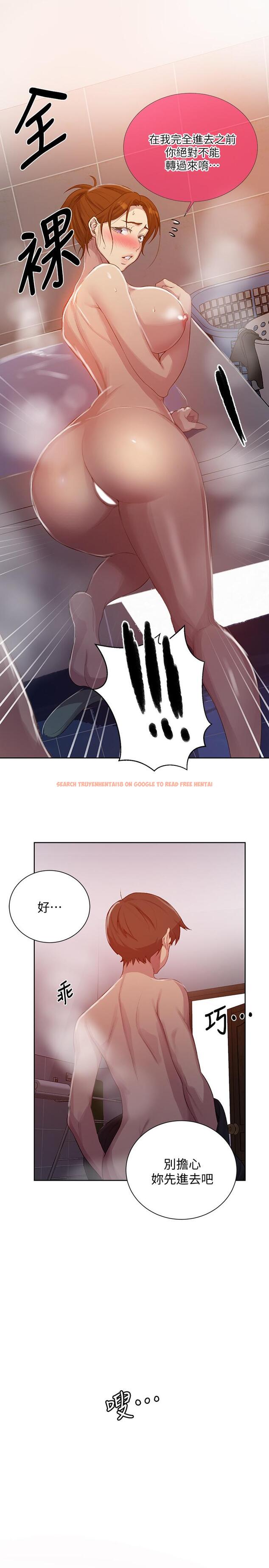 查看漫画秘密教學 - 第85話-跟子豪一起洗澡 - www.tymanga.com中的534862图片