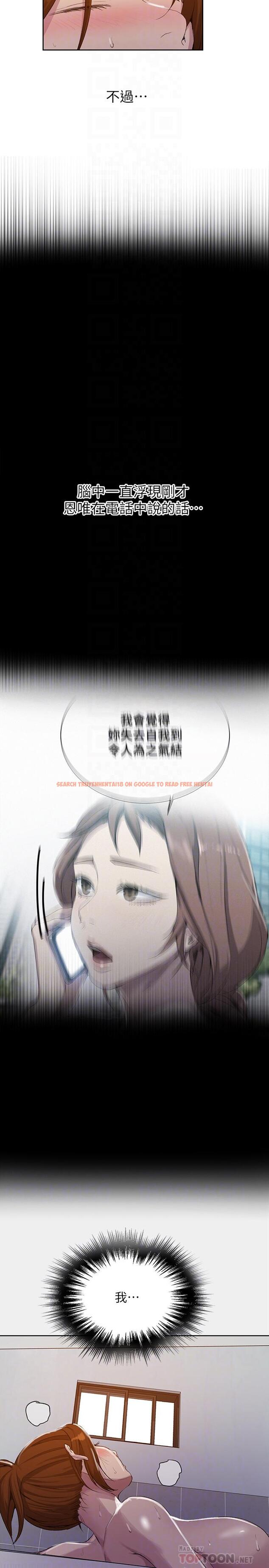 查看漫画秘密教學 - 第86話-別動，阿姨來幫你 - www.tymanga.com中的536815图片