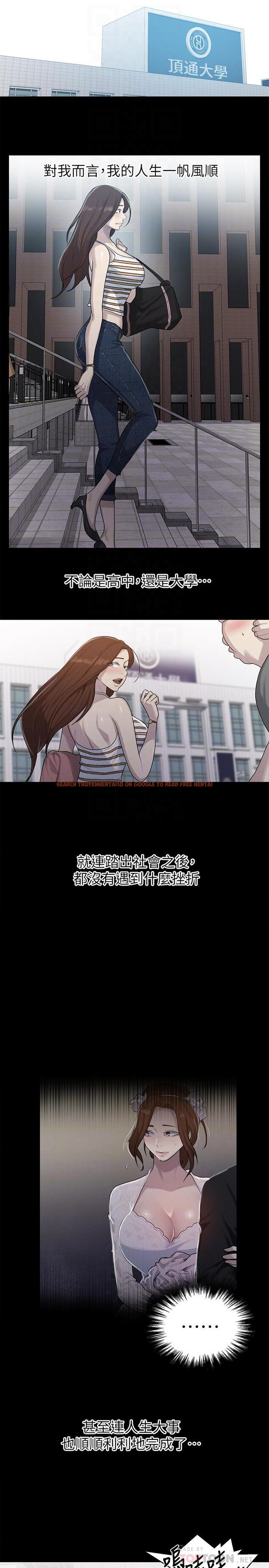 查看漫画秘密教學 - 第86話-別動，阿姨來幫你 - www.tymanga.com中的536819图片