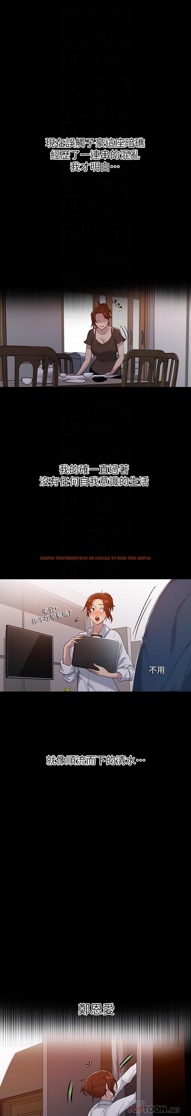 查看漫画秘密教學 - 第86話-別動，阿姨來幫你 - www.tymanga.com中的536821图片