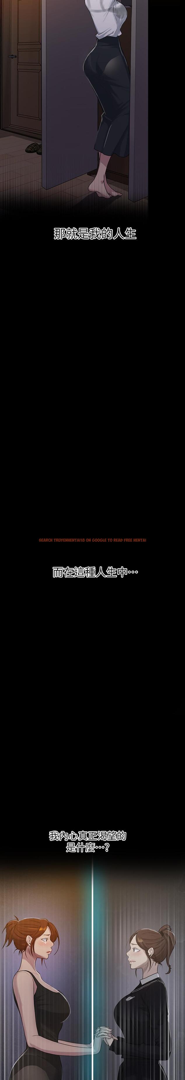 查看漫画秘密教學 - 第86話-別動，阿姨來幫你 - www.tymanga.com中的536822图片