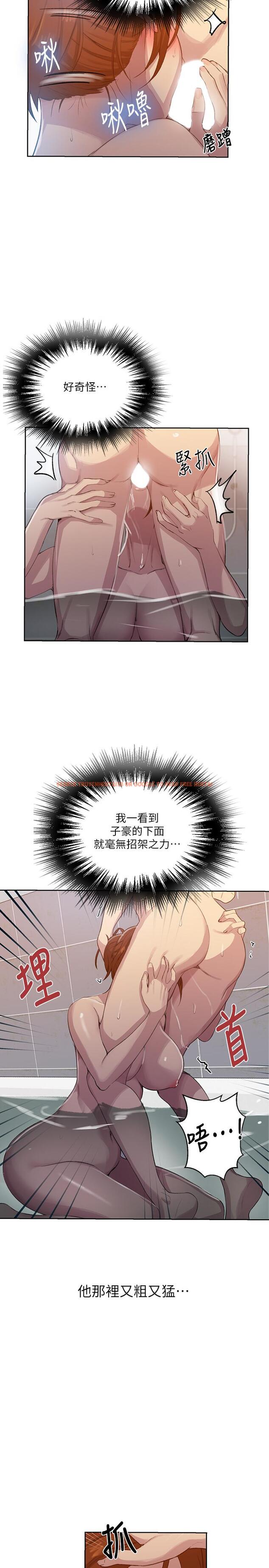 查看漫画秘密教學 - 第87話-與阿姨一起體驗解放 - www.tymanga.com中的538649图片