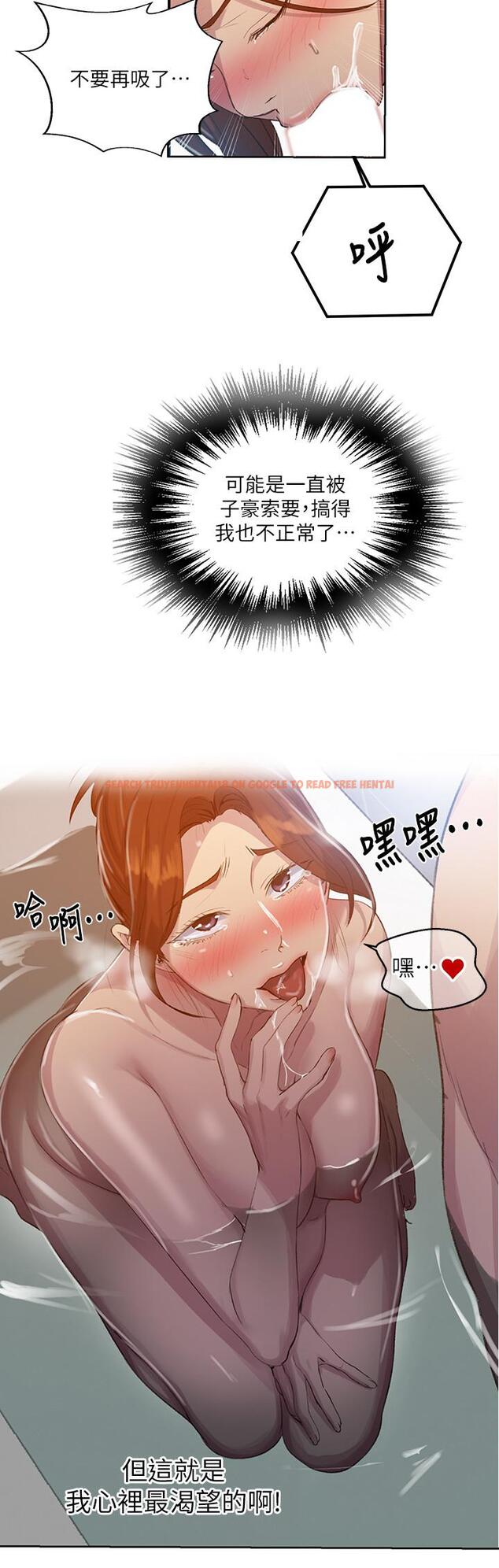 查看漫画秘密教學 - 第87話-與阿姨一起體驗解放 - www.tymanga.com中的538651图片